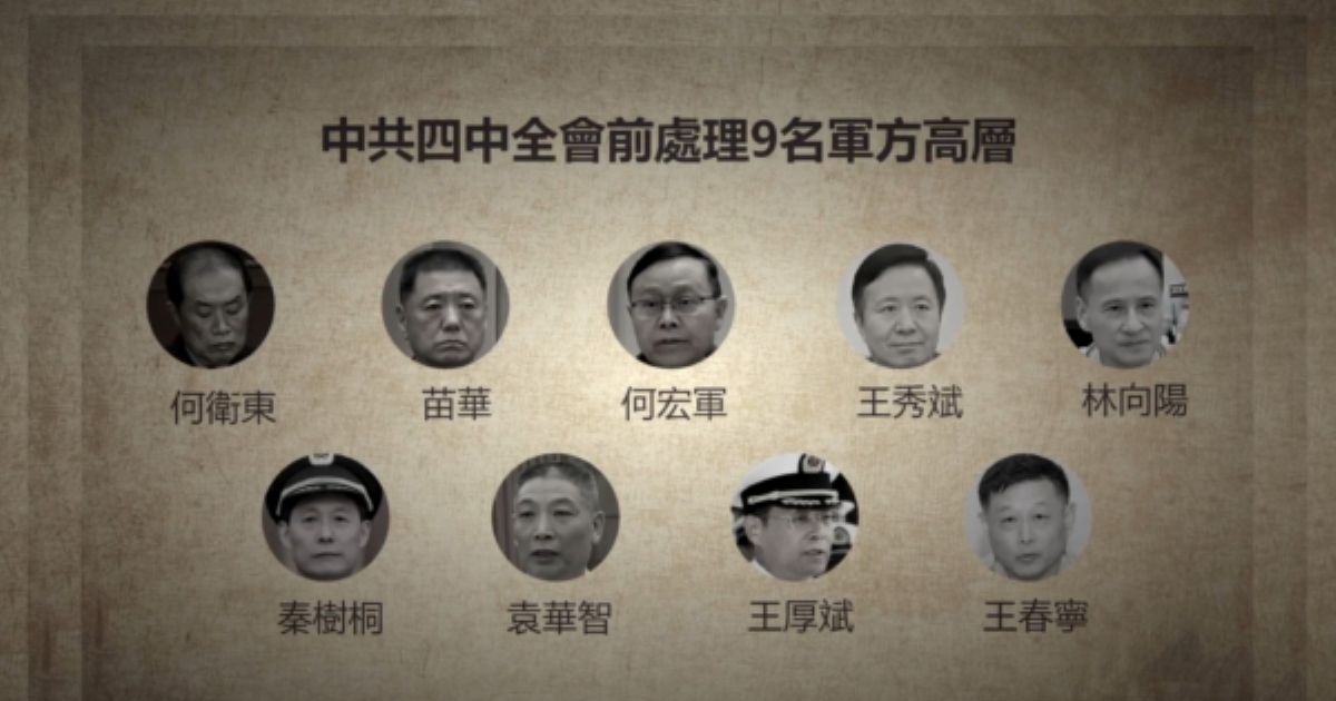 統帥綱領・統帥参考(軍事機密) 王友群：九名上將齊倒台人算不如天算| 9名上將| 何衛東| 火箭軍第四任