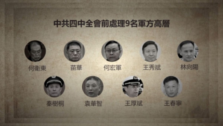 王友群：中共不想讓你知道有關9上將的真相