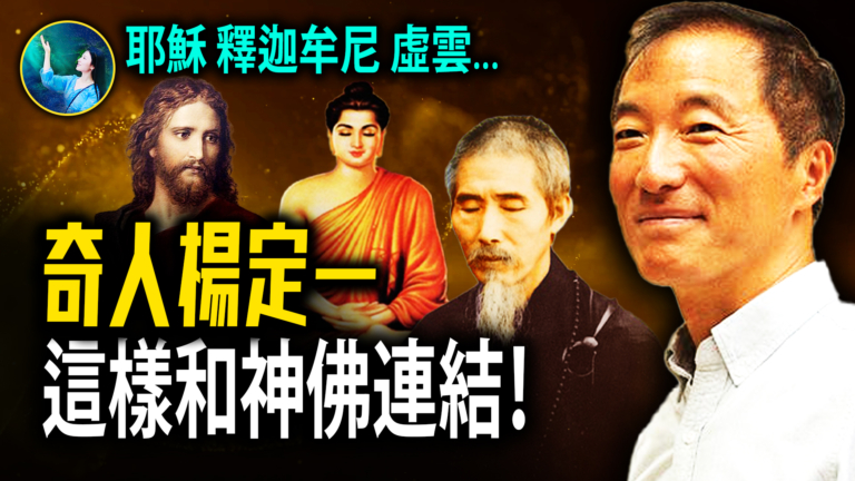 【未解之謎】天才科學家楊定一 驚人預言！