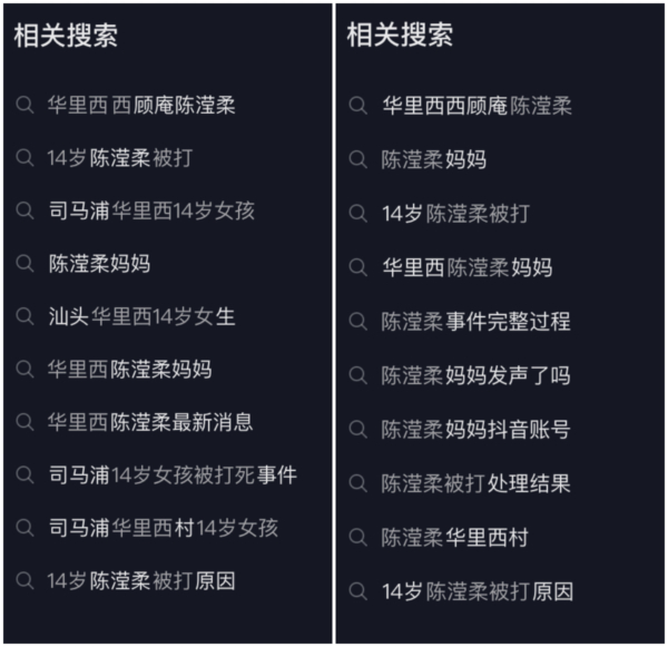 汕頭14歲女孩遭多人打死 母親跪求幫助（視頻）