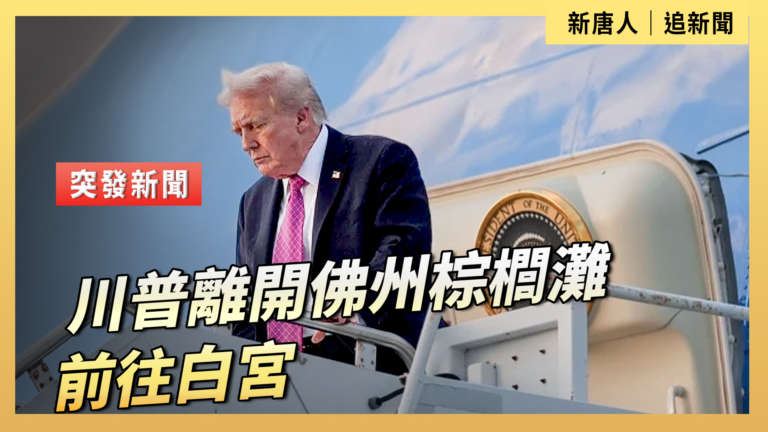 【直播】巴黎盧浮宮拿破崙珍藏珠寶被竊案現場