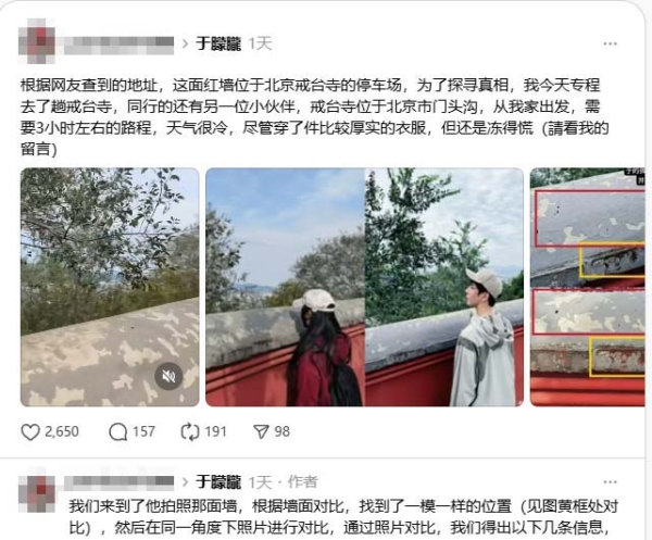 于朦朧8月底已被控制？網友考察戒台寺扒出疑點