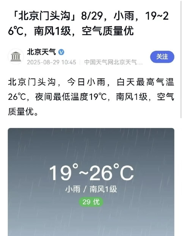 于朦朧8月底已被控制？網友考察戒台寺扒出疑點