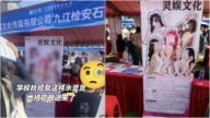 就業率低刷下限 南昌大學秋招現「露骨」海報惹議