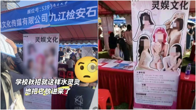就業率低刷下限 南昌大學秋招現「露骨」海報惹議