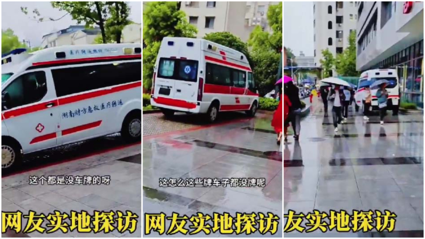 涉活摘器官?湘雅二院门口停着三辆无牌救护车(视频)