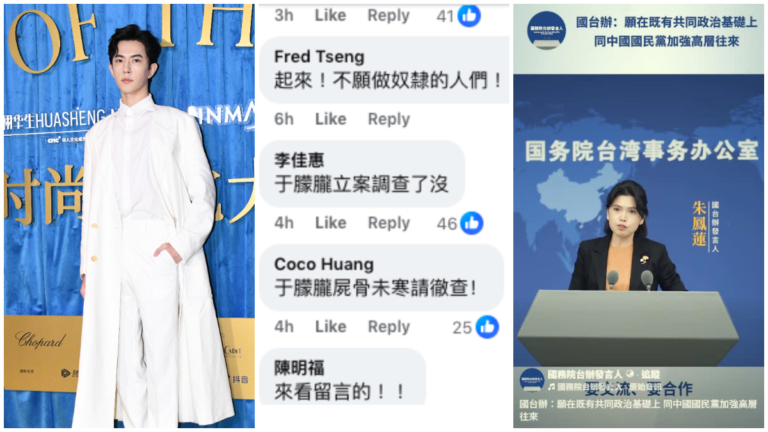 國台辦開臉書遭台灣網友洗版 滿屏追問于朦朧