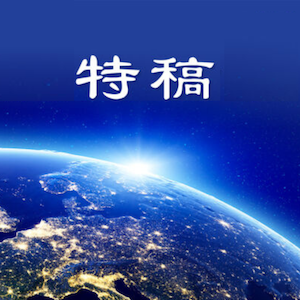 新唐人電視台