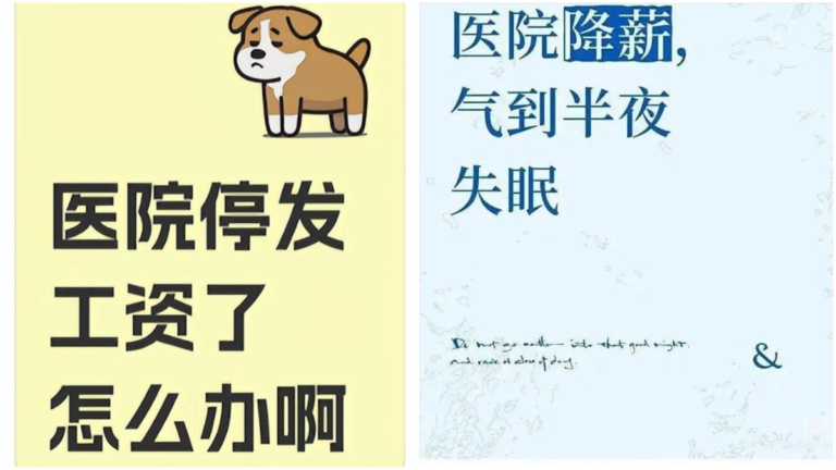 大陸醫生訴苦：科室多半人下班後去送外賣