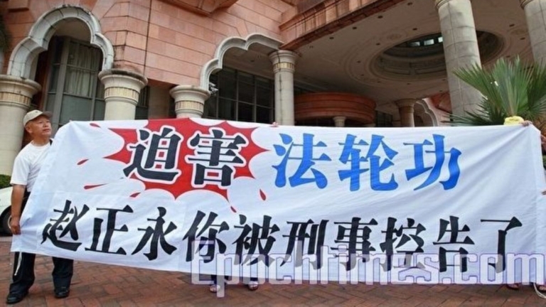 王友群：「血債幫」要員趙正永被判死緩