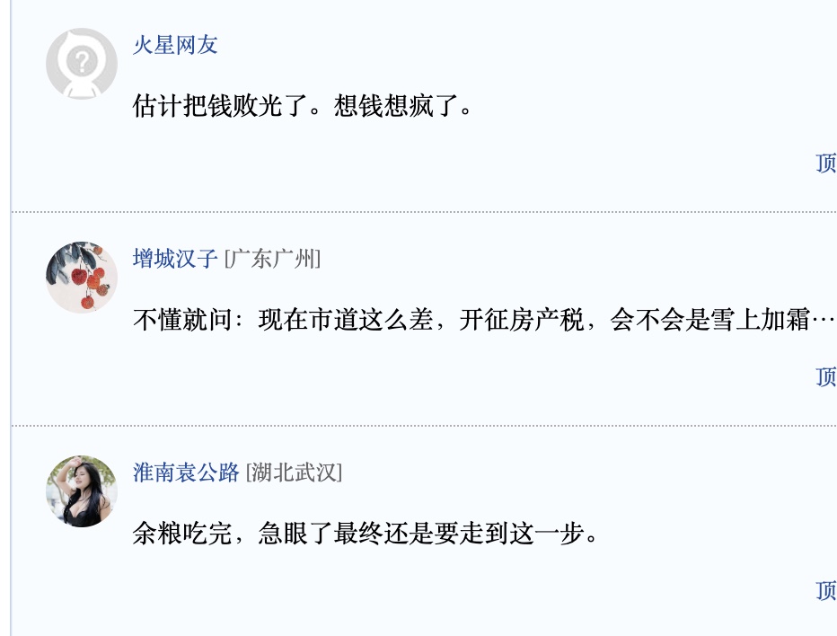 河南登封發文擬徵收房產稅 一片罵聲中急撤回