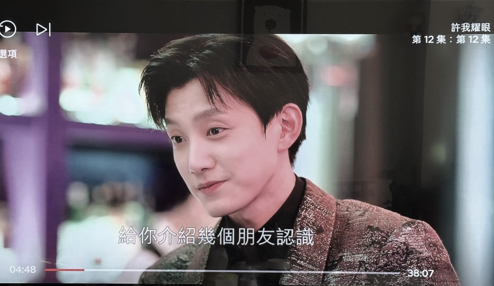 范世錡出演的陸劇《許我耀眼》被刪到只剩8分鐘。(《許我耀眼》截圖)