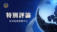 全球500万End CCP联署签名 见证反共大潮