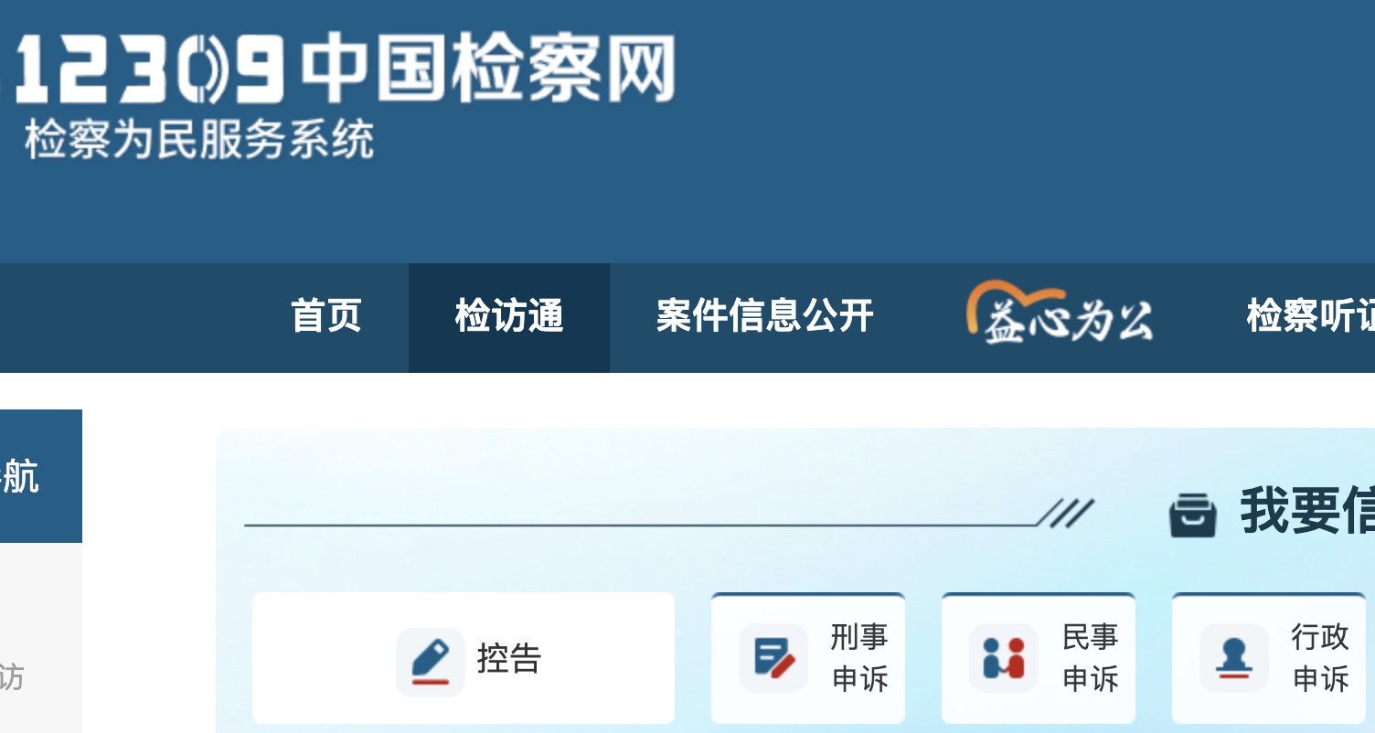 年輕人為于朦朧發聲 中共更改投訴平台 清空數據