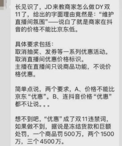 「雙十一」商戰開打 京東用重罰逼商家限價遭反彈