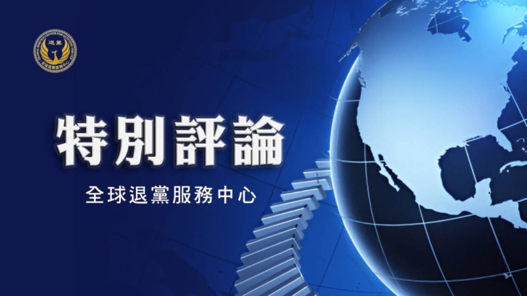 三個孩子呼喊母親 中共與善良為敵