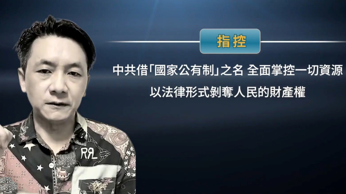 【禁闻】云南律师指中共政治诈骗 冲塔视频热传