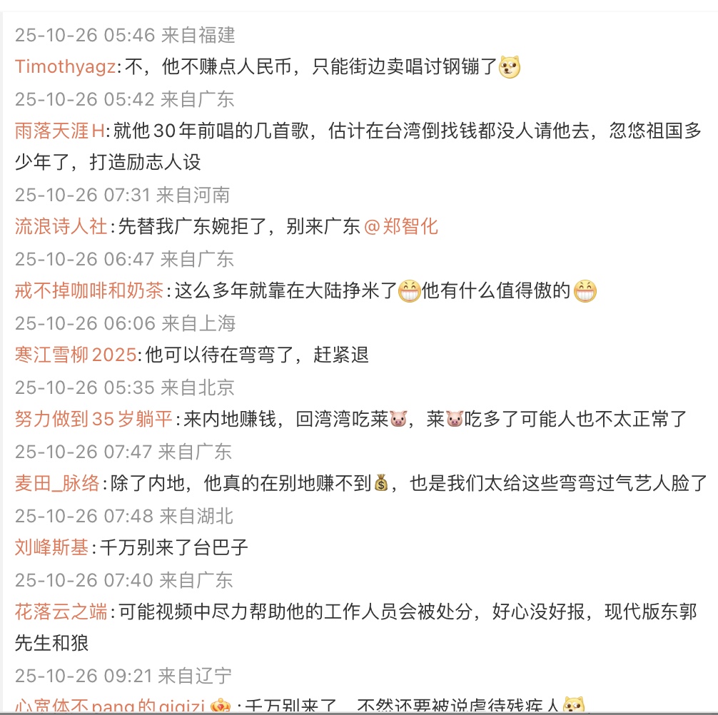 鄭智化抱怨深圳機場服務差被網暴 被迫道歉