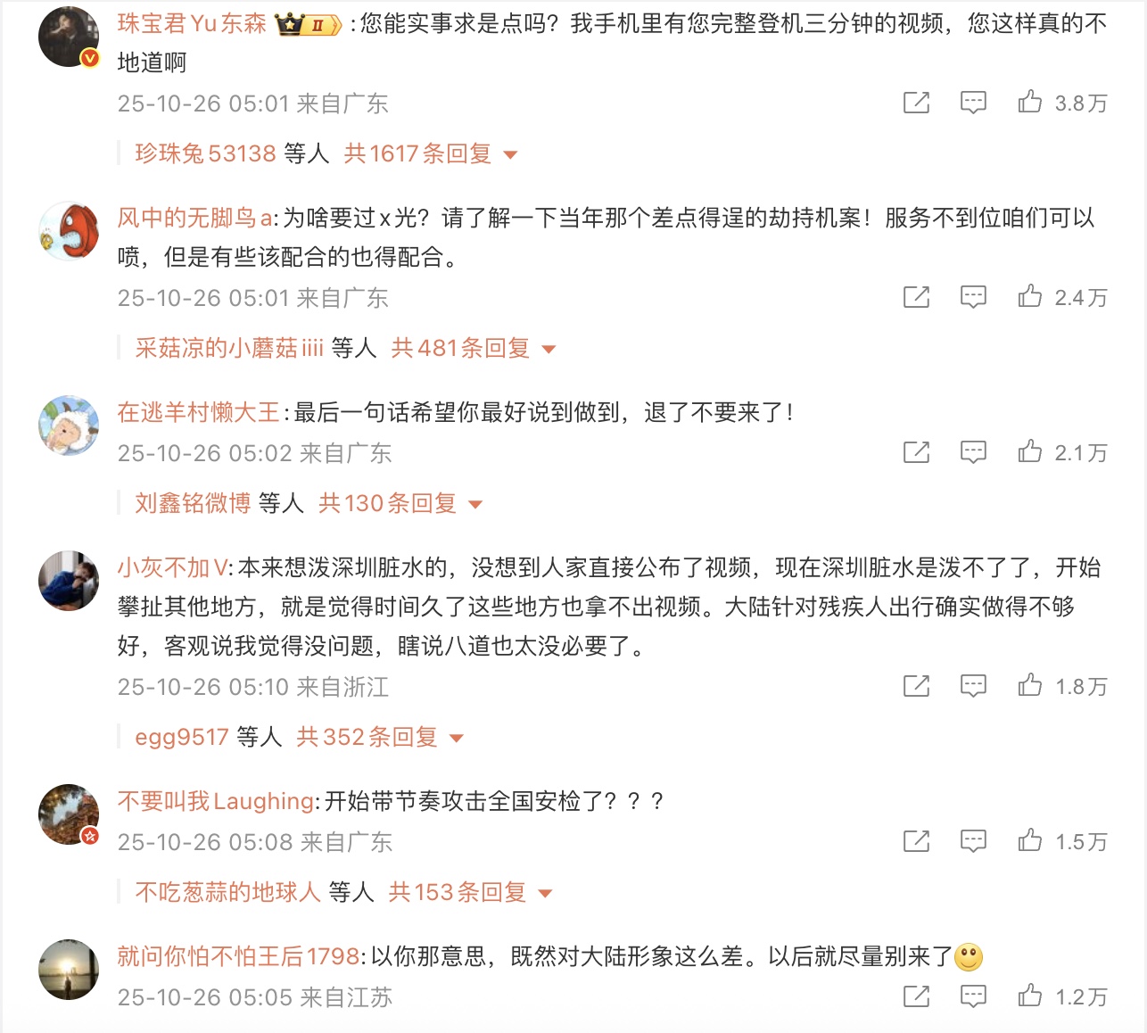鄭智化抱怨深圳機場服務差被網暴 被迫道歉