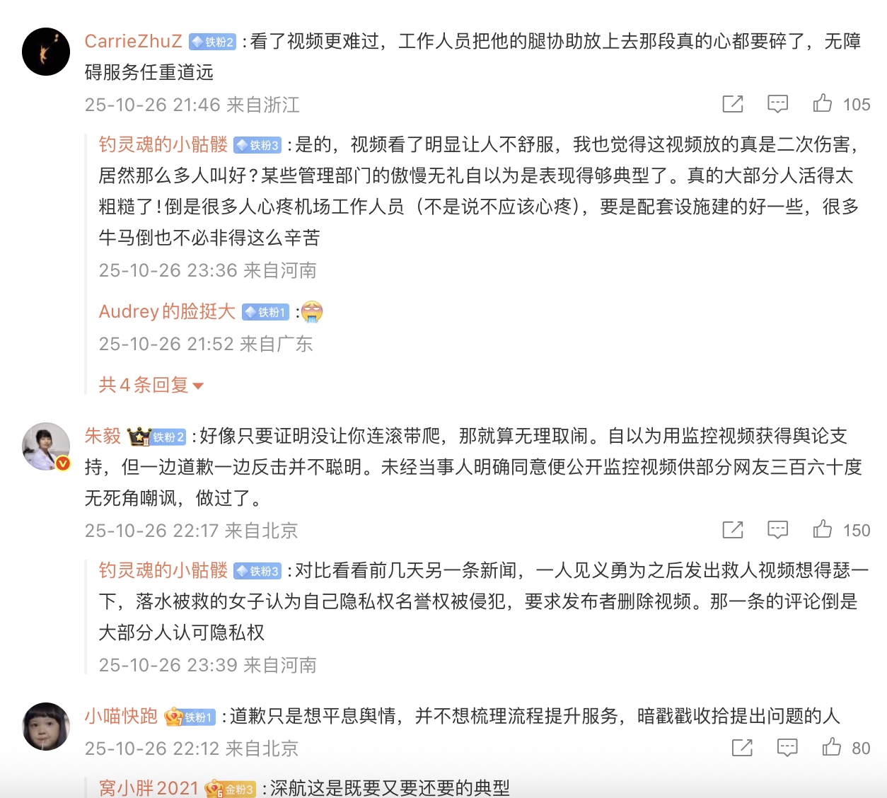 鄭智化抱怨深圳機場服務差被網暴 被迫道歉