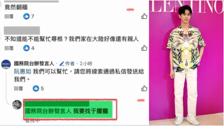 想統戰卻翻車！ 國台辦開臉書 被追于朦朧案真相