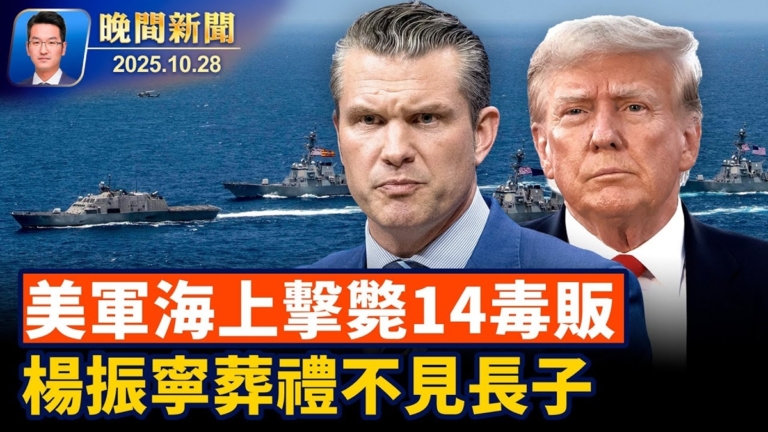 【晚間新聞】10月28日完整版