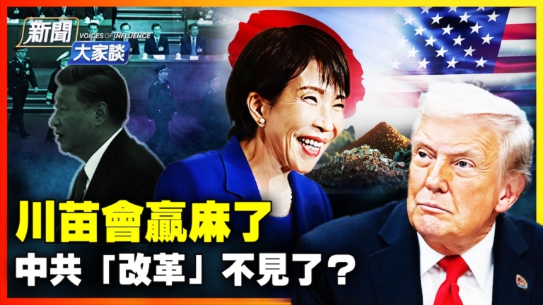 【新聞大家談】習逼川普讓出台灣 如何接招？