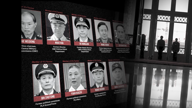 中共四中全會後人事風暴 軍檢換帥 多高官免職