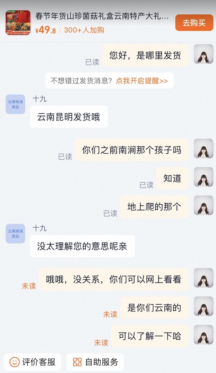 投屏、評論、抵制大理 民眾持續為「野孩子」發聲