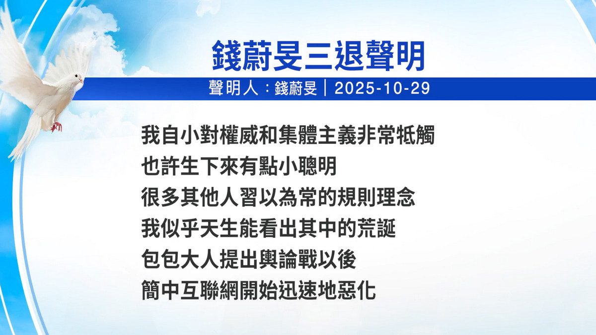 【禁闻】10月30日三退声明精选