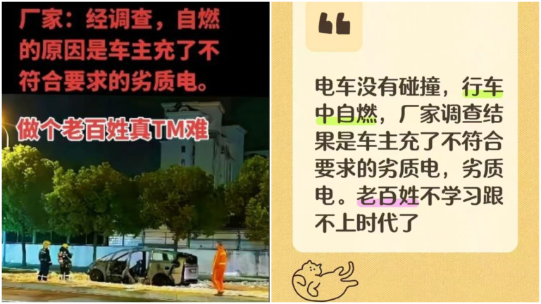 聯想電動車起火傳甩鍋「劣質電」網民編段子嘲諷