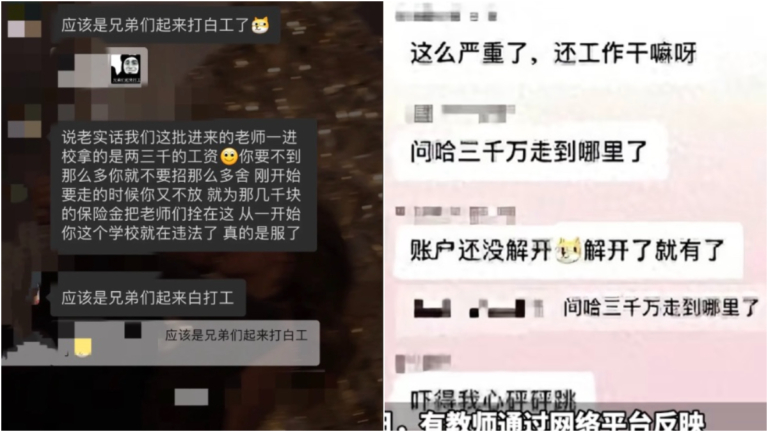 四川一學校欠薪欠社保 數千萬學費被填房地產窟窿