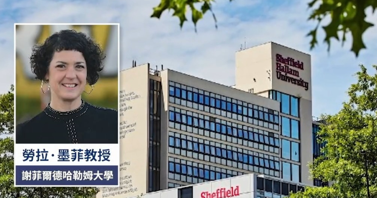 英國媒體:中共脅迫英國大學放棄人權研究 | 中國人權侵犯問題 | 勞拉·墨菲 | 新唐人电视台