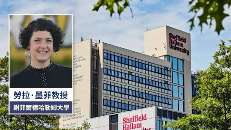 英國媒體：中共脅迫英國大學放棄人權研究