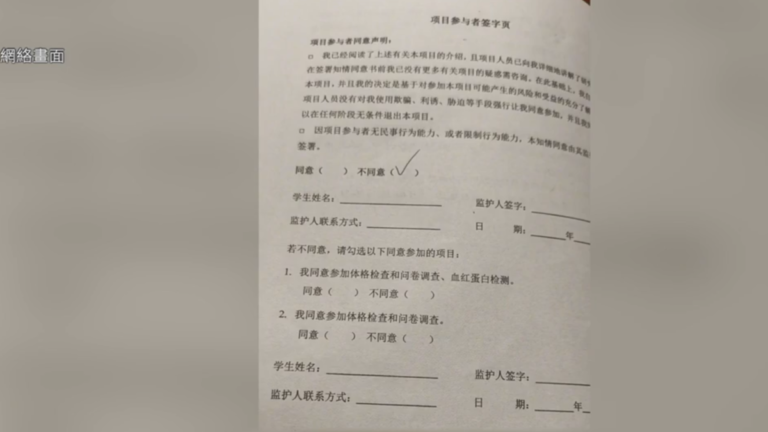 上海小學被曝搞抽血收集生物樣本 家長恐慌