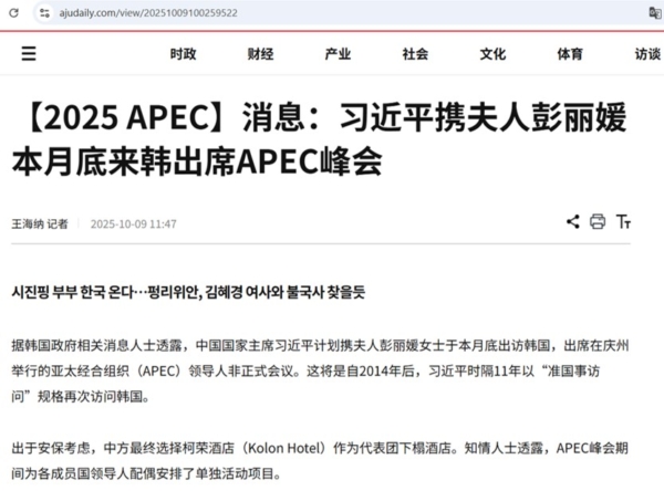 彭麗媛隨習訪韓計劃詭異落空 中南海生變？