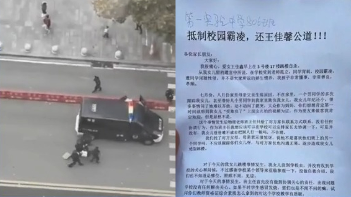 【禁闻】11月5日维权动态 湖北中学生遭霸凌轻生 家长校门口讨公道
