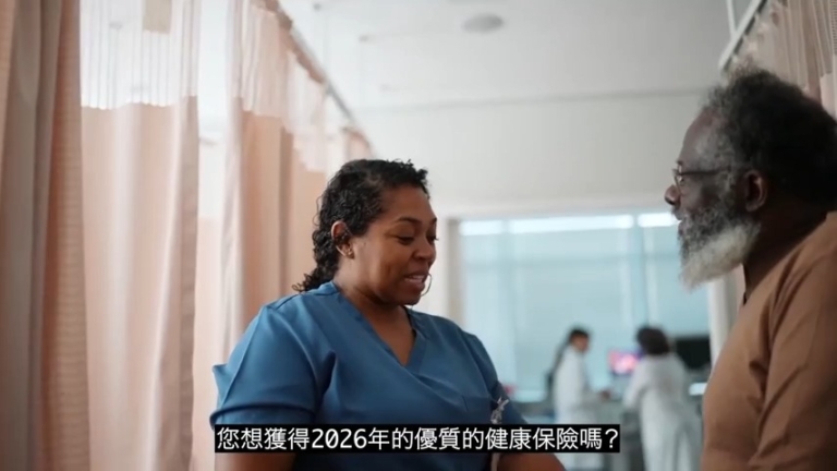 【廣告】健康保險 nystateofhealth