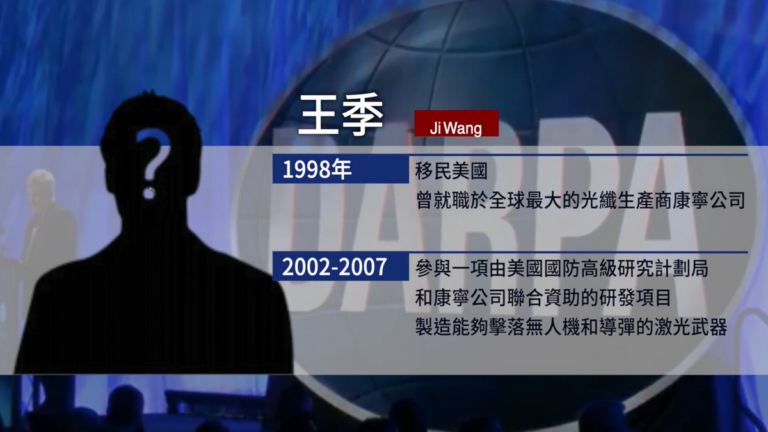 美華裔光纖激光器專家 竊密被判五項罪成