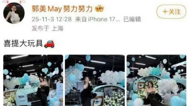 兩度入獄依然高調 郭美美買豪車炫富被封號