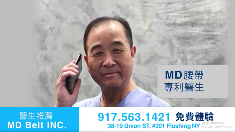 【廣告】MD腰帶
