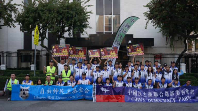 中共打造緬北「法外地獄」美西華人集會抗議