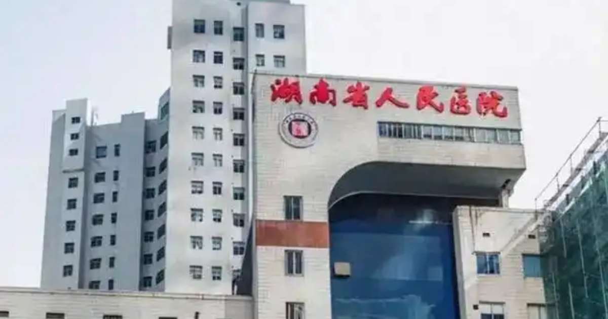 Une vidéo indécente de 17 minutes du vice-président de l’hôpital Lu et d’une femme médecin a été divulguée et a provoqué un tollé | Vidéo indécente | Hôpital populaire du Hunan | Ophtalmologie