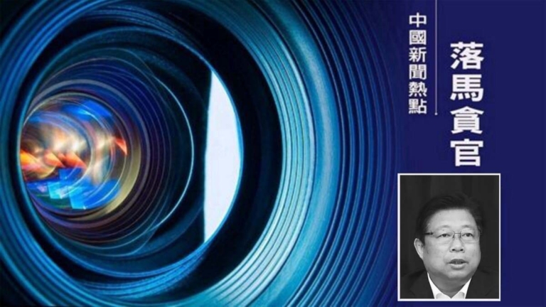 西安市委書記方紅衛官宣落馬 傳被羈押在天津