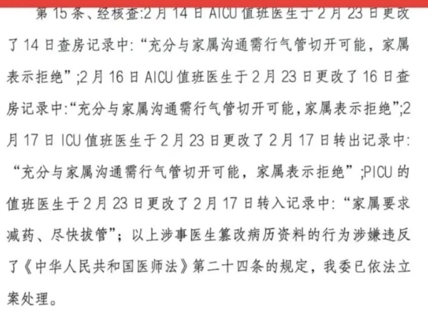 9歲女童手術後成植物人 河南醫院篡改病歷