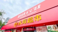 中国8家上市商超Q3财报出炉 永辉前三季亏损超7亿元
