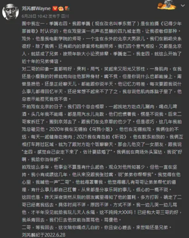 于朦朧離奇慘死 中國演員季東燃死因有兩種說法