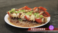 【玉玟厨房】蒜蓉粉丝蒸龙虾尾