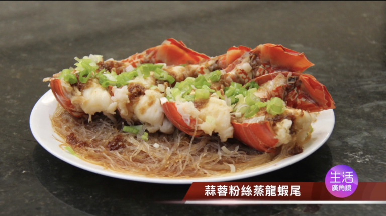 【玉玟廚房】蒜蓉粉絲蒸龍蝦尾