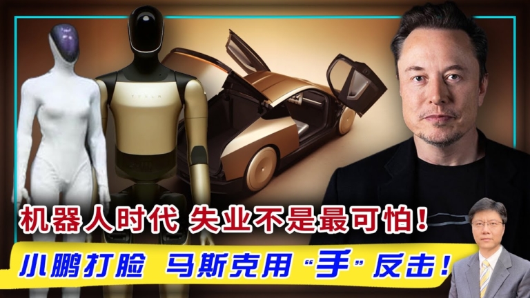 【傑森視角】機器人時代 失業不是最可怕！
